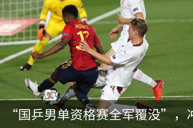 “国乒男单资格赛全军覆没”，冲上热搜