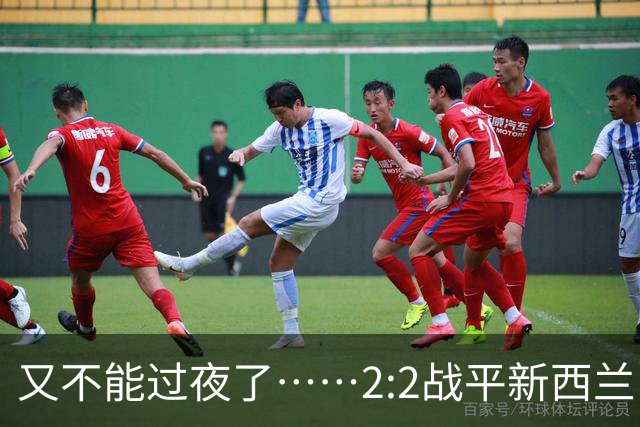 又不能过夜了……2:2战平新西兰队后，伊朗队主帅称球队突然被勒令须立即离开美国