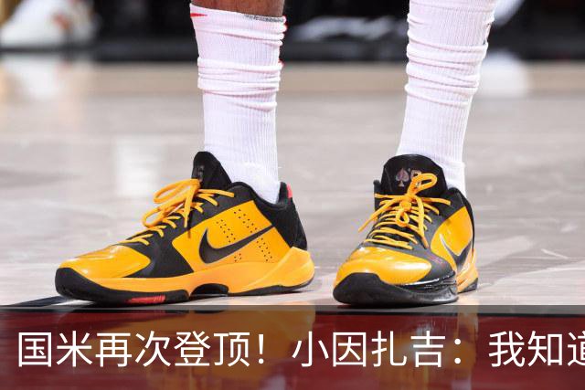 国米再次登顶！小因扎吉：我知道0比2之后会做出反应