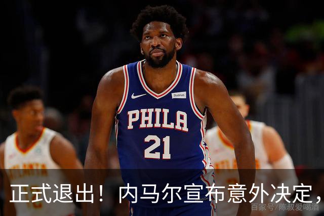 正式退出！内马尔宣布意外决定，巴西男足批准