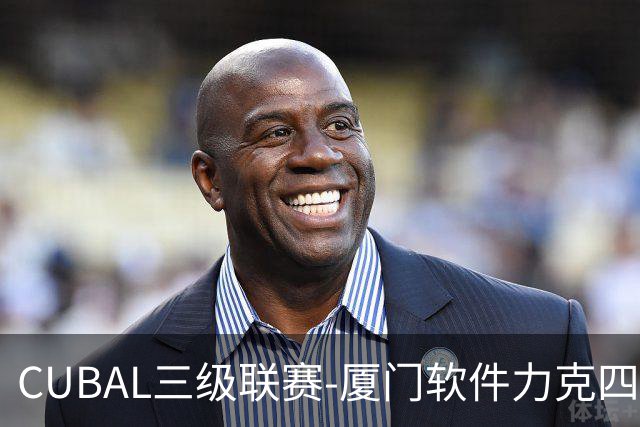 CUBAL三级联赛-厦门软件力克四川文轩 龚书坦26分 梁粤空砍36分